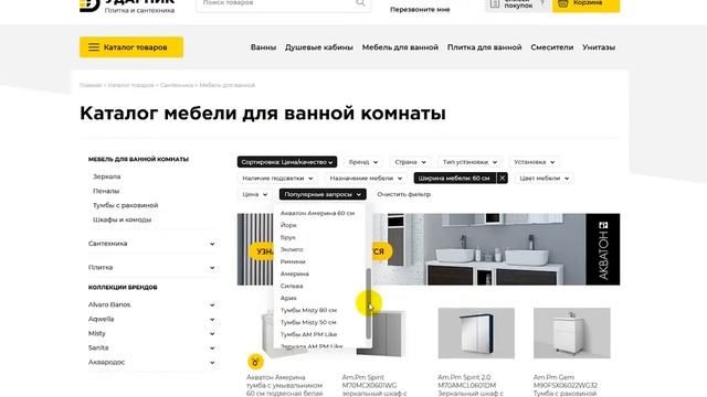 Как приобрести товар от А до Я. Интернет-магазин Ударник смотреть онлайн