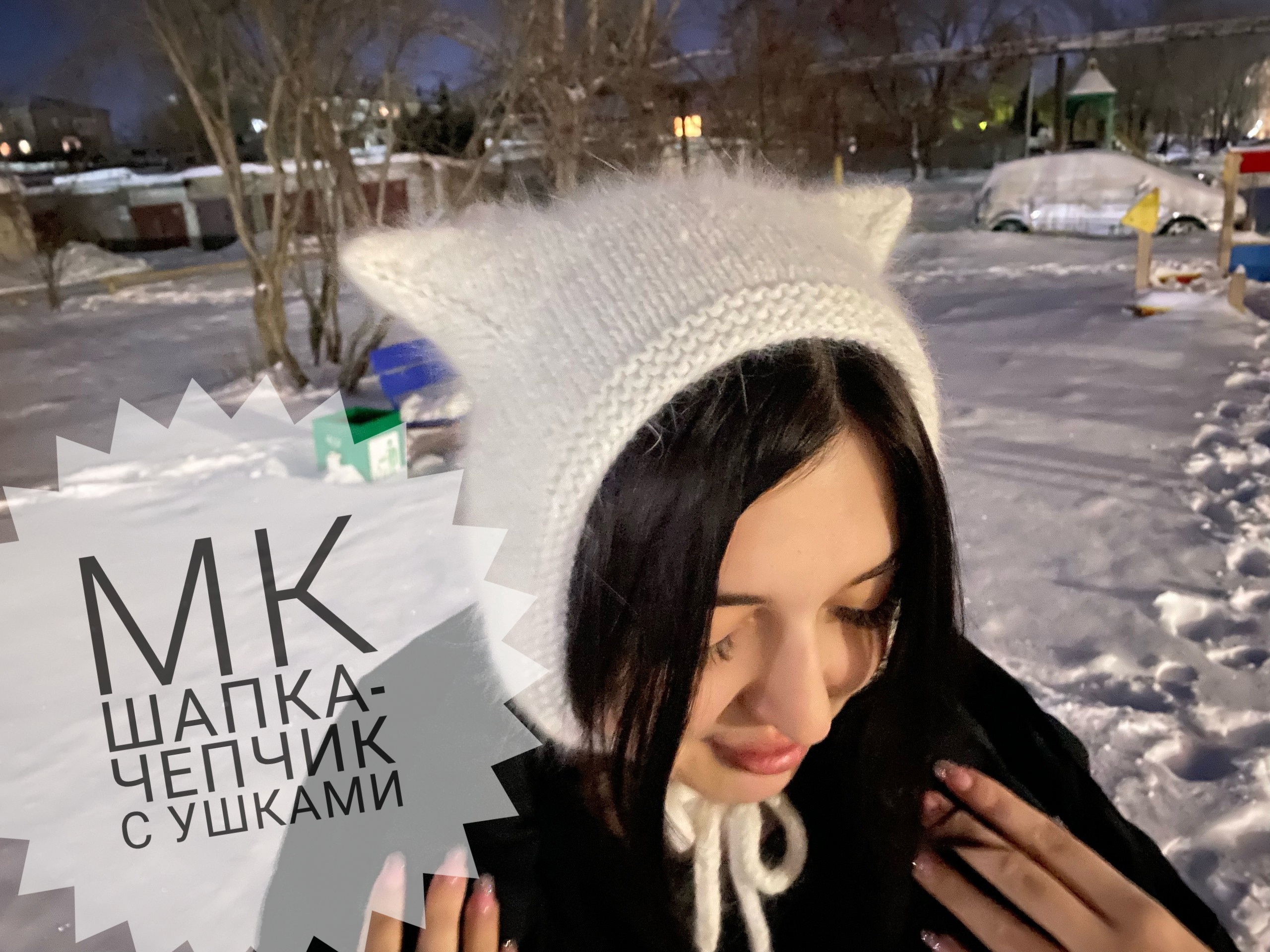 МК шапка-чепчик с ушками/вязание спицами/пух норки/обучающее видео смотреть онлайн