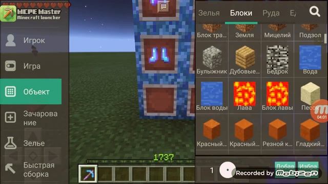 Майнкрафт супер инструменты смотреть онлайн