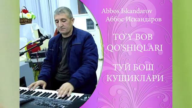 туй боп кушиклар смотреть онлайн