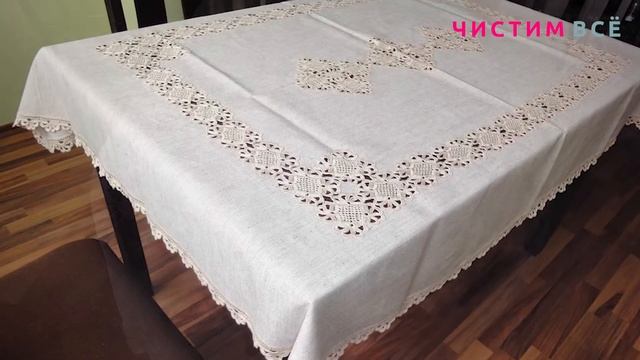 Химчистка покрывал, скатертей и пледов - работы Чистим Все