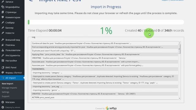 Массовый импорт товаров в WP Shop WordPress смотреть онлайн