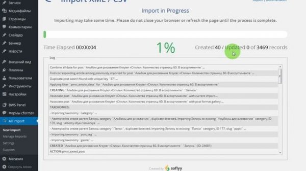 Массовый импорт товаров в WP Shop WordPress