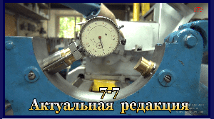 7-7 Специальные способы базирования в неподвижном люнете