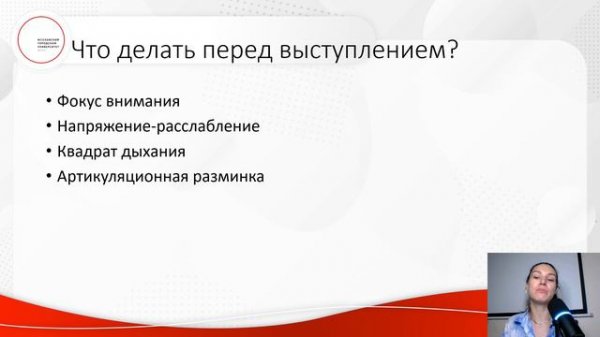 Подготовка к публичке с видео