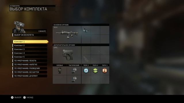 Сall Of Duty: Infinite Warfare (мультиплеер)