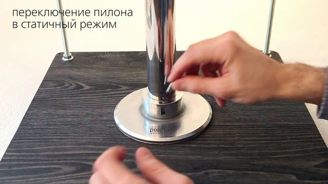 Пилон для танцев DANCE POLE 3-1 - POLE4YOU (обзор) смотреть онлайн