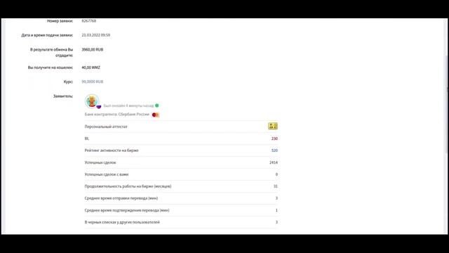 Как пополнить WMZ с карты банка/ Как пополнить wmz/ Как пополнить webmoney кошелек в 2022 году. смотреть онлайн