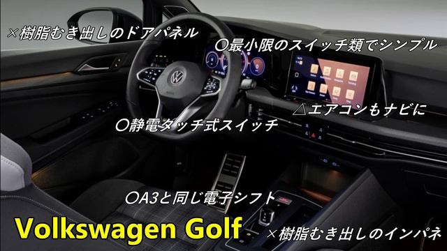 【VW Audi 内装比較】ゴルフ8とA3のインテリアを比較してみた！フォルクスワーゲンとアウディで高級感は違うの？価格の違いも紹介します！ смотреть онлайн