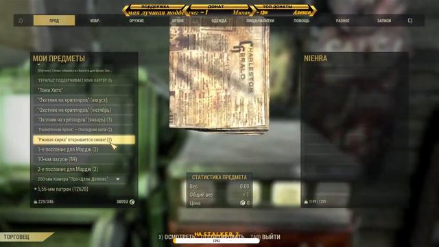 Fallout 76 «Прокачка перса» (Ко-оп)►36 смотреть онлайн