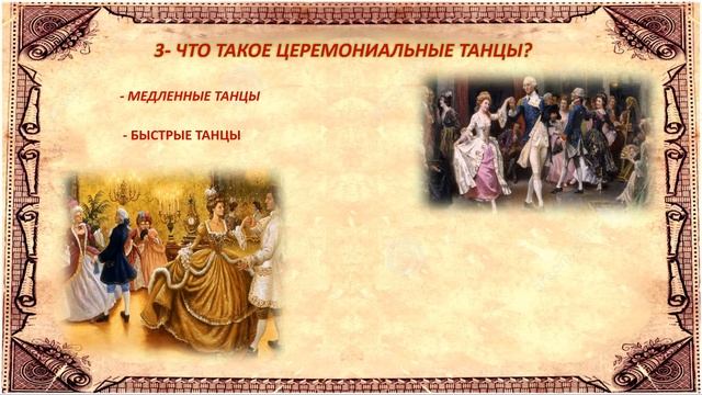 Литературно-познавательная программа «Петровская ассамблея». смотреть онлайн