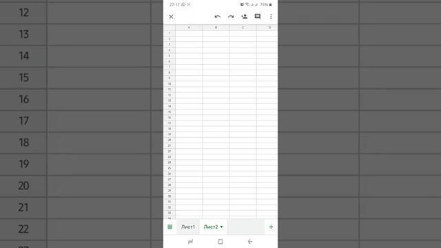 Как создать таблицу с телефона смотреть онлайн