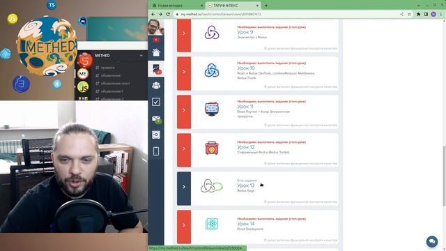 Вступительная трансляция на курсе «React-разработчик» 2 поток смотреть онлайн