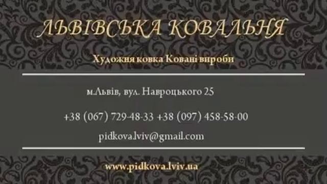 Художні ковані ковка вироби автоматика гаражні ворота Львів , BrilLion-Club 8511 смотреть онлайн