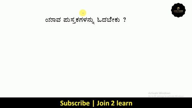 PDO Exam preparation 2021 in kannada | How to prepare for PDO exam | Join 2 learn смотреть онлайн