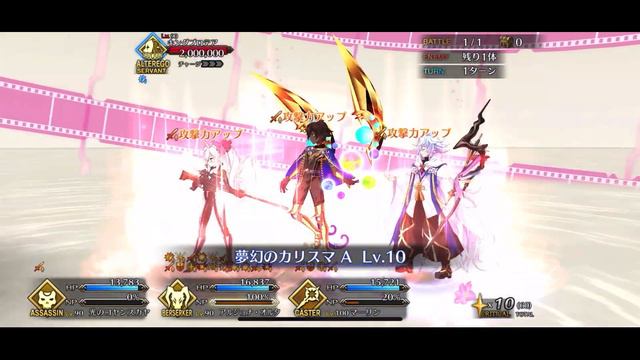 FGO Trying to 1 turn with Vitch of Light and Merlin buffs смотреть онлайн