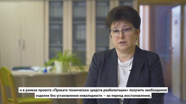 Ресурсный центр для людей с инвалидностью смотреть онлайн