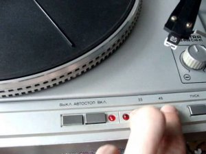 Проигрыватель виниловых пластинок Вега ЭП 120 Стерео