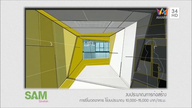ช่วง SAM Sketch ตอนที่ 99 บริษัท บริหารสินทรัพย์สุขุมวิท จำกัด บสส หรือ SAM смотреть онлайн