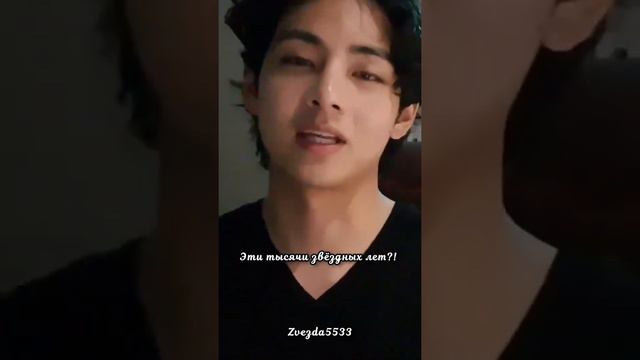 Как смогла ты , не зная меня написать о моей любви?! # taehyung# 김태형 смотреть онлайн