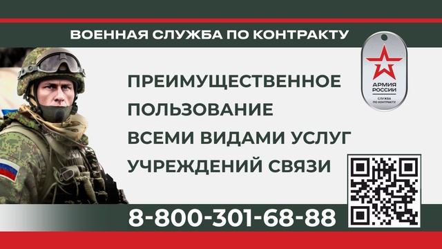 Служба по контракту. Статус ветерана