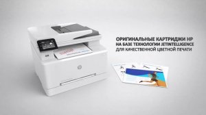 МФУ HP Color LaserJet Pro MFP M281fdw