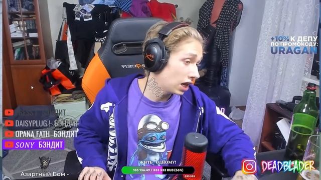 URAGAN HOKAGE | АЛКОСТРИМ | ДИСС НА ФЕОФИЛОВА | ЗАШЛА МАТЬ