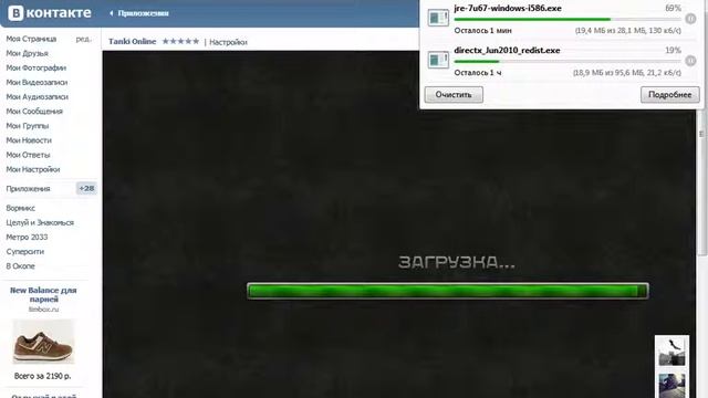 как скачать java 64 смотреть онлайн