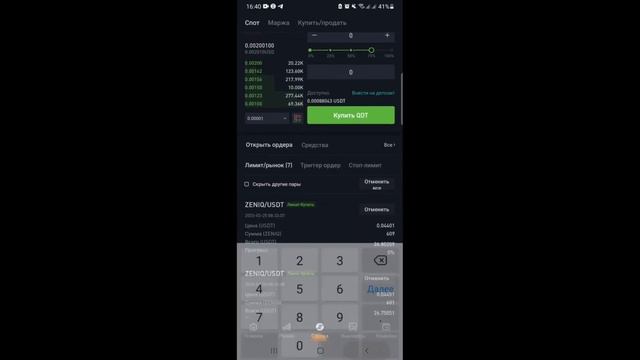 Биржа Bitmart! Создаём ордера на покупку и продажу криптовалюты!