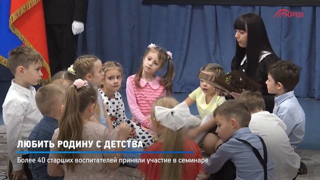 КРТВ. Любить Родину с детства смотреть онлайн