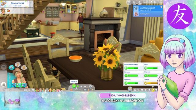 Балуемся плюшками - The Sims 4 - Ферма #10 смотреть онлайн