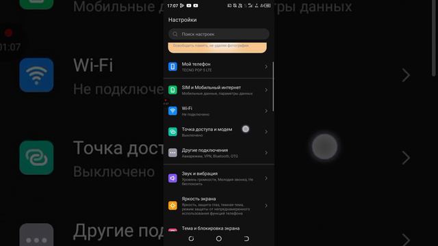 В ЭТОМ ВИДЕО Я ПОКАЖУ КАК СДЕЛАТЬ РЕЖИМ РАЗРАБОТЧИКА НА TECHO И КАК СДЕЛАТЬ БЕЛЫЕ ТОЧКИ!!! смотреть онлайн