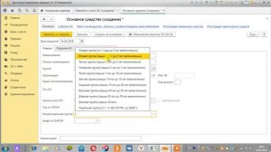 ОС Приобретение и принятие к учету 1С 8.3 Бухгалтерия предприятия