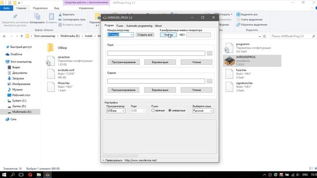 Обновление прошивки на USBasp смотреть онлайн