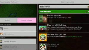 Я вам покажу, как установить Мод на превращение в любого моба в Майнкрафт ПЕ ?? ???????...