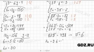 № 1095- Алгебра 7 класс Макарычев
