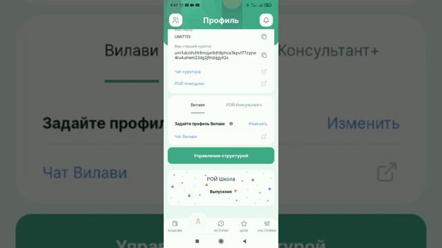 Первое знакомство с приложением Roy club и его функционал смотреть онлайн
