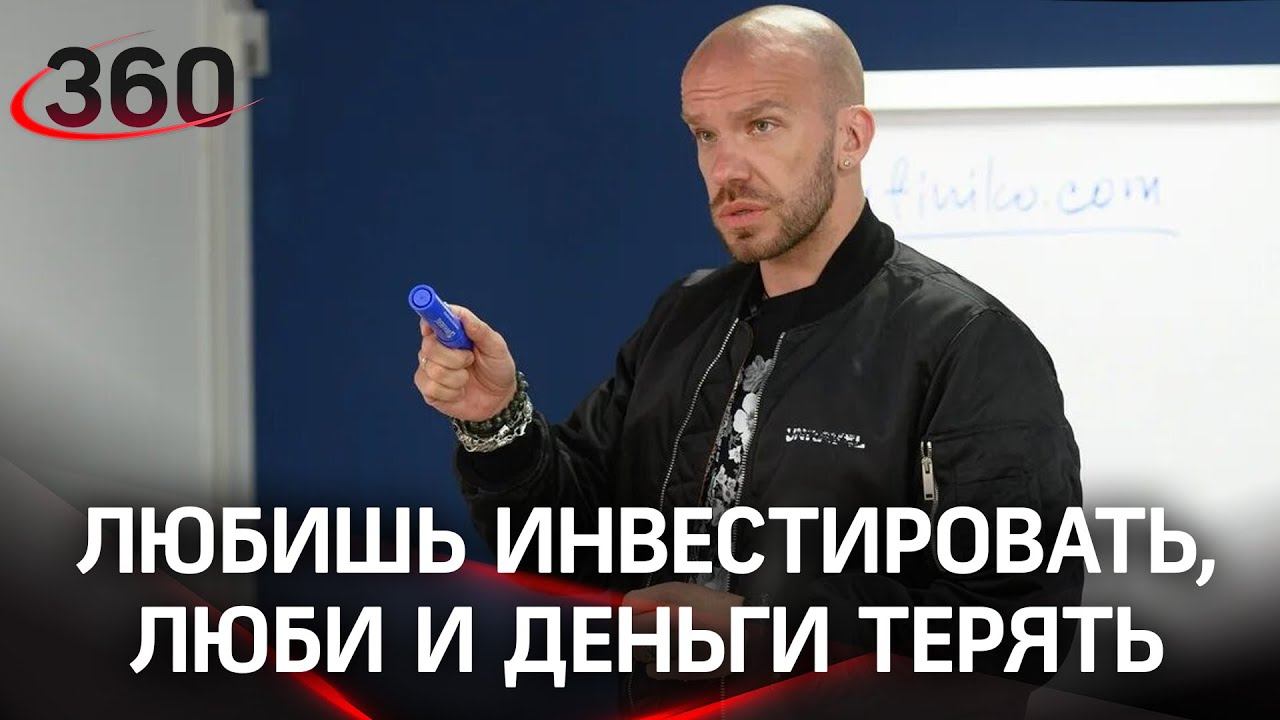 Задержан основатель финансовой пирамиды Finiko Кирилл Доронин?