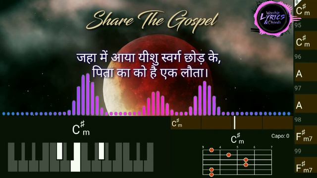 |DUNIYA DOOBIE HAIN ANDHAKAAR MEIN | ( Injeel )| LYRICS & CHORD | YESHUVE MUSIC смотреть онлайн