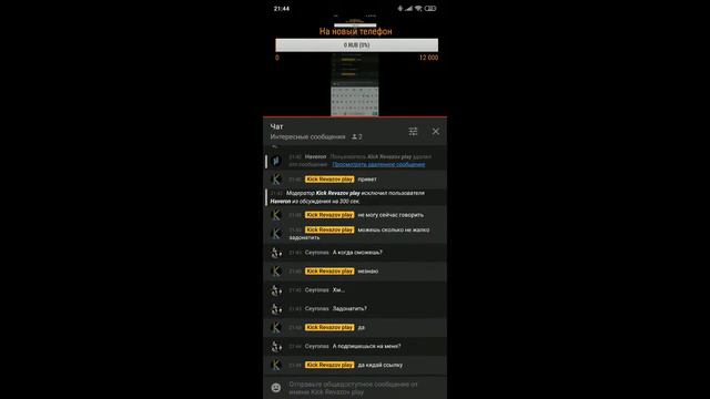Стрим пиар оценка рулетка взаимка кто задонатит огромное спасибо смотреть онлайн