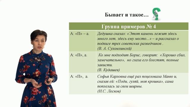 РУССКИЙ ЯЗЫК - 8 класс, «Прямая и косвенная речь». смотреть онлайн