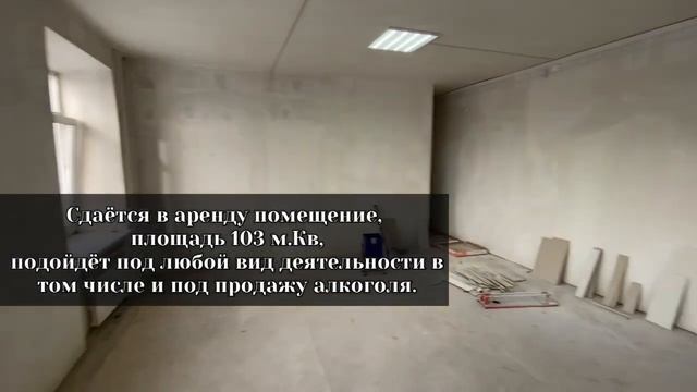 Сдам в аренду помещение г.Нижний Тагил / Красногвардейская 8 смотреть онлайн