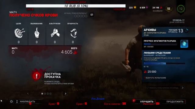 ✔??Dead By Dayligh смотреть онлайн