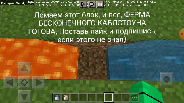 МАЙНКРАФТ, КАК СОЗДАТЬ БЕСКОНЕЧНЫЙ КАБЛСТОУН?