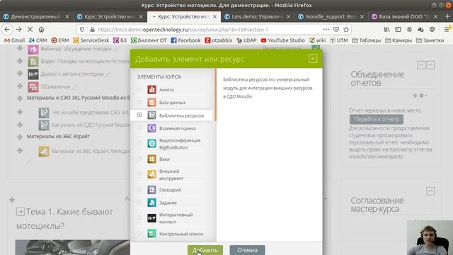 Вебинар #13 (2020-04-24): Обзор элементов курса Moodle и СЭО 3KL