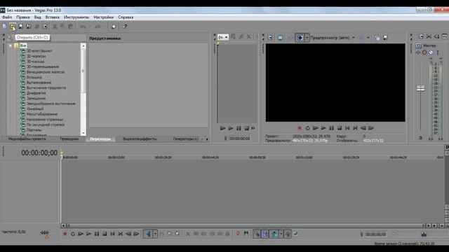 Sony Vegas Pro 13.Как отделить видео от аудио дорожки в сони вегас про смотреть онлайн