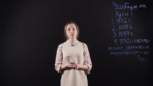 История 6 класс. Политическая раздробленность Руси смотреть онлайн