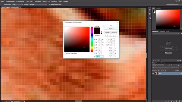 Adobe Photoshop - Урок 2: Растровая и векторная графика смотреть онлайн