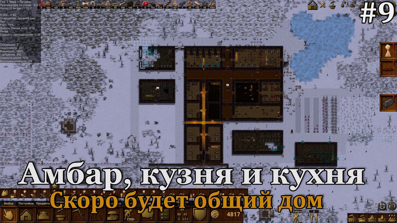 Clanfolk #9 Ещё больше расширений! смотреть онлайн