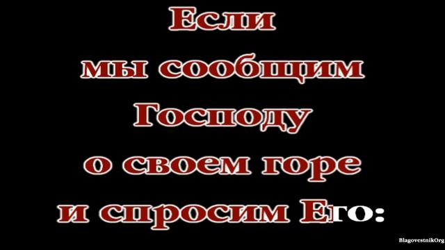 71. Для покоя - излей свою душу пред Господом. Проповеди Чарльза Сперджена в видеоформате смотреть онлайн